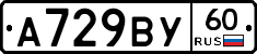 А729ВУ60 - 