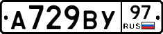 А729ВУ97 - 
