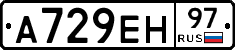 А729ЕН97 - 