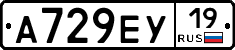 А729ЕУ19 - 