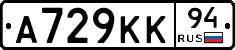 А729КК94 - 