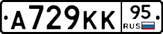 А729КК95 - 