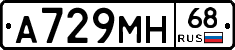 А729МН68 - 
