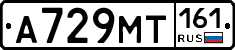 А729МТ161 - 