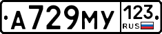 А729МУ123 - 