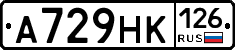А729НК126 - 