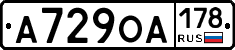 А729ОА178 - 