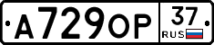 А729ОР37 - 