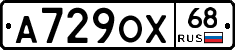 А729ОХ68 - 