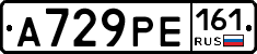 А729РЕ161 - 