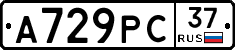 А729РС37 - 