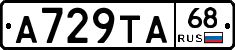 А729ТА68 - 
