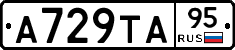А729ТА95 - 