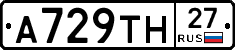 А729ТН27 - 