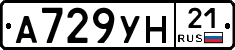 А729УН21 - 