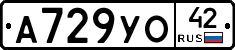 А729УО42 - 
