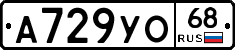 А729УО68 - 