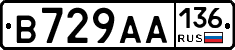 В729АА136 - 