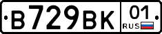 В729ВК01 - 