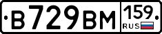 В729ВМ159 - 