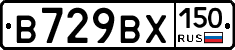 В729ВХ150 - 