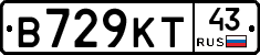 В729КТ43 - 