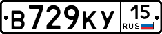 В729КУ15 - 