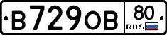 В729ОВ80 - 