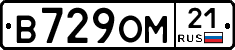 В729ОМ21 - 