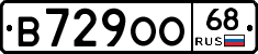 В729ОО68 - 