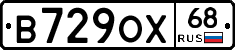 В729ОХ68 - 