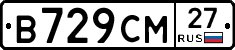В729СМ27 - 