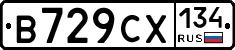 В729СХ134 - 