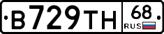 В729ТН68 - 