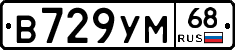 В729УМ68 - 