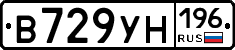 В729УН196 - 