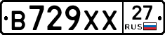 В729ХХ27 - 