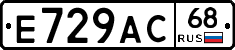 Е729АС68 - 