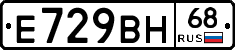 Е729ВН68 - 