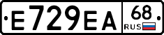 Е729ЕА68 - 