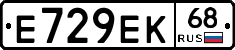 Е729ЕК68 - 