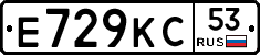 Е729КС53 - 