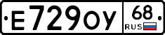 Е729ОУ68 - 