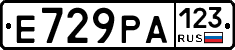 Е729РА123 - 