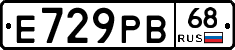 Е729РВ68 - 