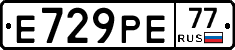 Е729РЕ77 - 