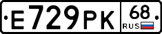 Е729РК68 - 