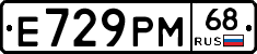 Е729РМ68 - 