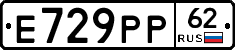 Е729РР62 - 