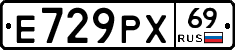 Е729РХ69 - 